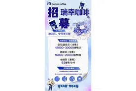 瑞幸将开到香港，但很难把“9.9元”也带去图片