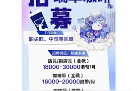 瑞幸将开到香港，但很难把“9.9元”也带去图片