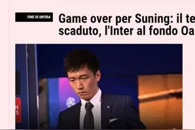 意媒：无力还贷，张康阳失去国际米兰所有权图片