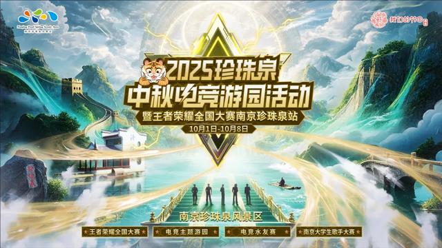 国庆中秋南京预计接待游客超1800万人次，600多项活动已备好