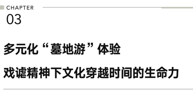 清明逛逛「鬼地方」：墓地散步指南