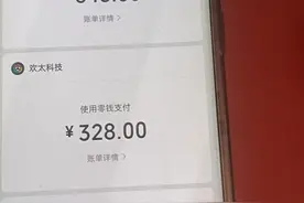 七岁孙子玩奶奶手机充值七千余元 游戏平台：需自证是孩子充值的图片