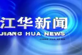 江华：做好巩固提质升级 建好和美宜居城市