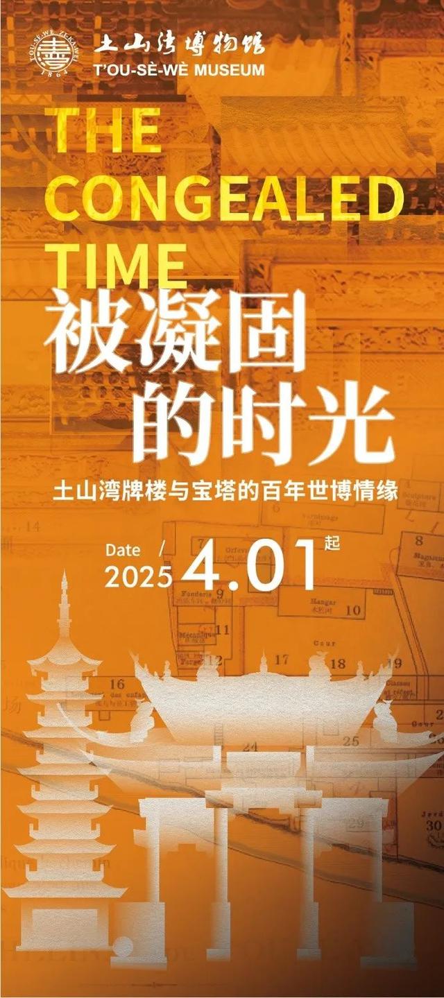 八月必看！沪上博物馆观展指南
