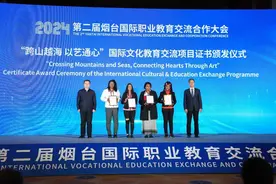 多环节参与！山东商务职业学院助力烟台职教走出“国际范儿”图片