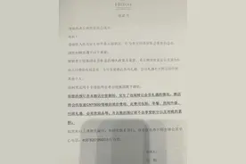 男子因夜不归宿被酒店“罚款”3000元？图片