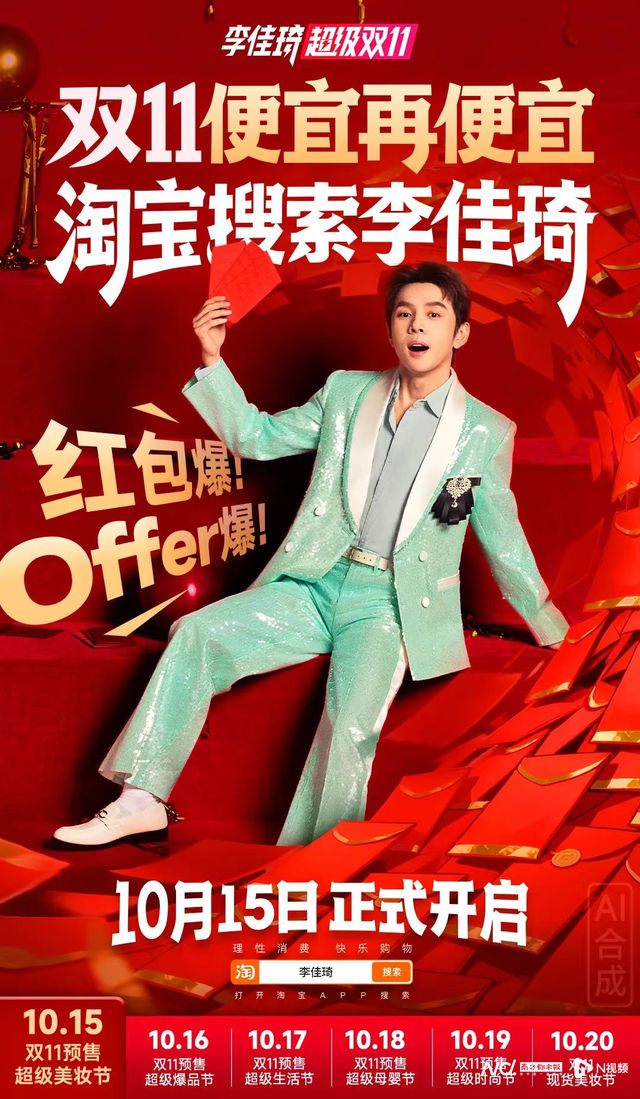 南都电商观察｜嘎子哥暂停直播带货；电商平台下架731积木