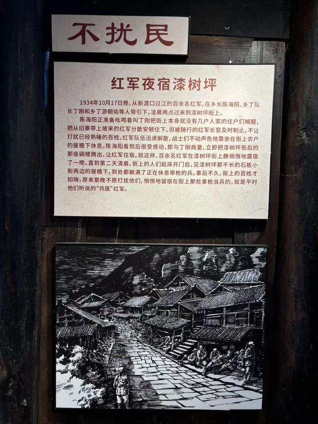 古渡“碑”语②｜河闪渡村，从古驿道到红军渡江