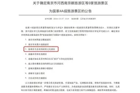 古今历史碰撞，刘邦故里文化景区正式获批国家4A级旅游景区图片