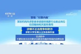 所有求职学生，这份毕业生求职小贴士请查收→图片