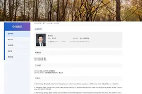 网传韦东奕被解雇，北大方面回应！图片
