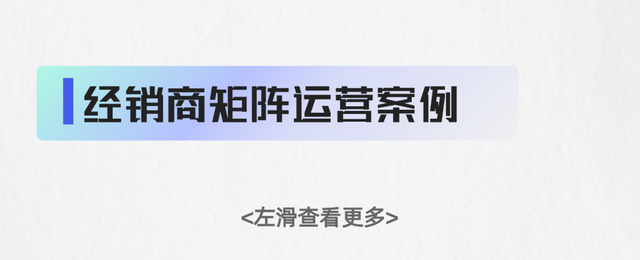 经销商账号流量低、转化难怎么破？构建高协同强转化的线上销售网络