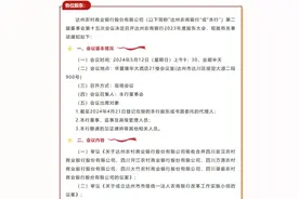 又有两市启动！四川农信系统改革再提速，全省市级统一法人将增至10家图片