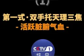 想要春节在家“狂吃不胖”？八段锦跟练教程→图片