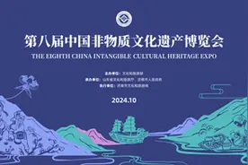 非遗·非常美 第八届中国非遗博览会在济南开幕图片