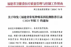 肿瘤治疗的“GPS”，这家新质生产力代表企业，又一创新产品获批上市图片