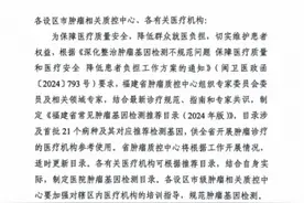 肿瘤治疗的“GPS”，这家新质生产力代表企业，又一创新产品获批上市图片