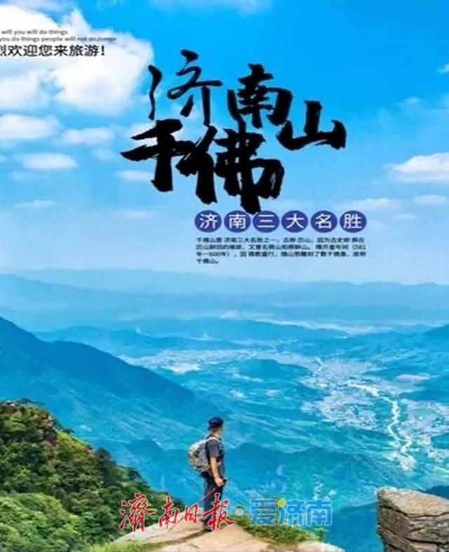 登兹历山·共庆华诞2025年千佛山国庆、中秋游园会邀您共度金秋
