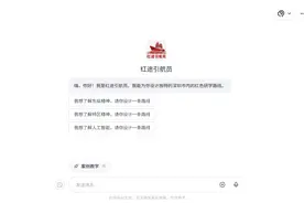 马峦街道自主开发“红途引航员”智能体，推动AI赋能基层党建工作图片