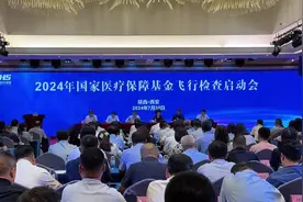 今日起 这些医疗机构被严查！2024年国家医保基金飞行检查在陕启动图片