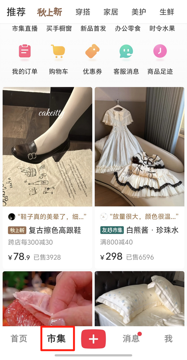 小红书“塌房”：以“种草”闻名的社交巨头，被点名“破坏网络生态”
