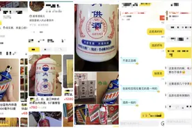 中秋前夕“内供酒”仍有线上零星销售，商家直言是三无产品图片