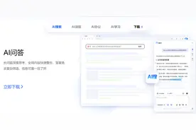 腾讯阿里，AI to C“吴对吴”图片