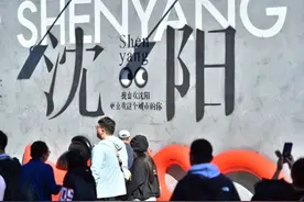 演唱会+辽篮主场比赛！本周六，沈阳又要热闹起来了图片