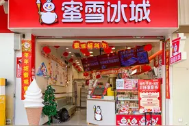 半两财经｜平价带来了“豁免权”？蜜雪冰城缘何次次被“包容”图片