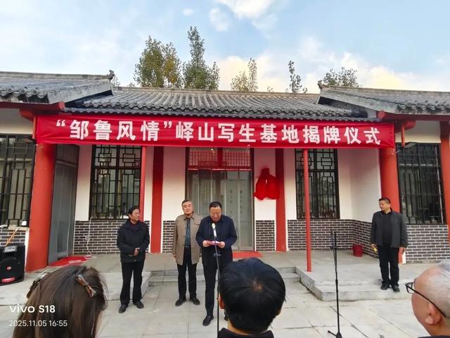 坐标邹城峄山，揭牌！