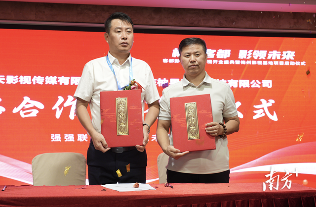 一基地入驻，全梅州取景！客都·柚果影视基地正式开业