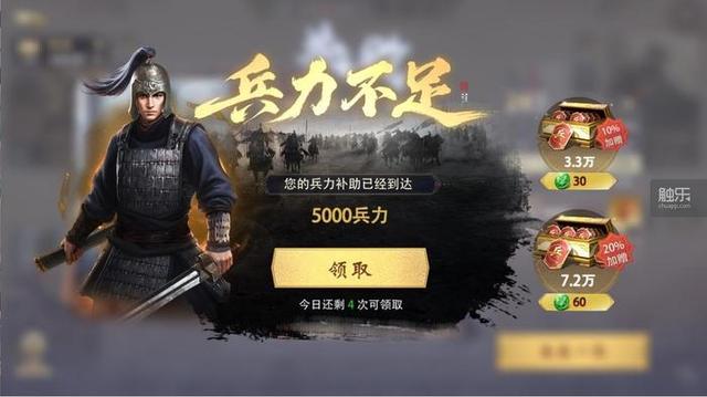 “不公平”的三国斗地主