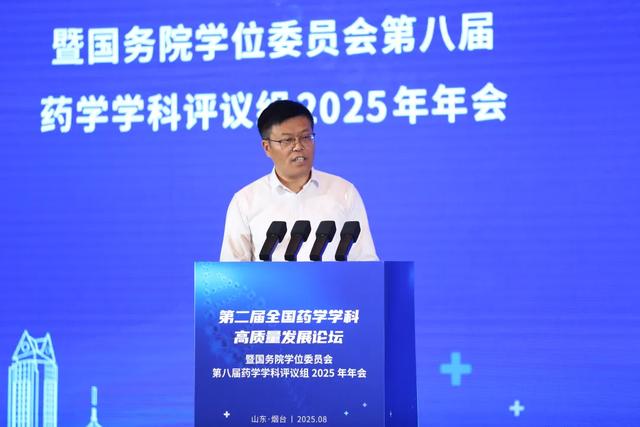 第二届全国药学学科高质量发展论坛在烟台大学举行 聚焦“AI赋能生物制造”推动药学学科发展