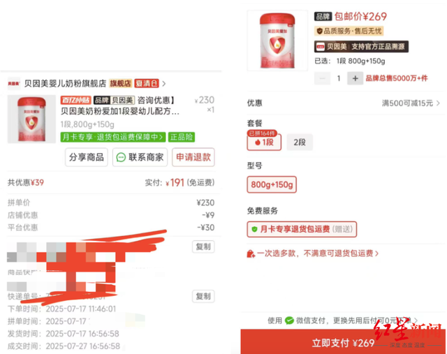 专家：母婴行业价格体系混杂