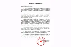 粽子中出现带血创可贴？来伊份：展开调查 下架相关批次产品图片
