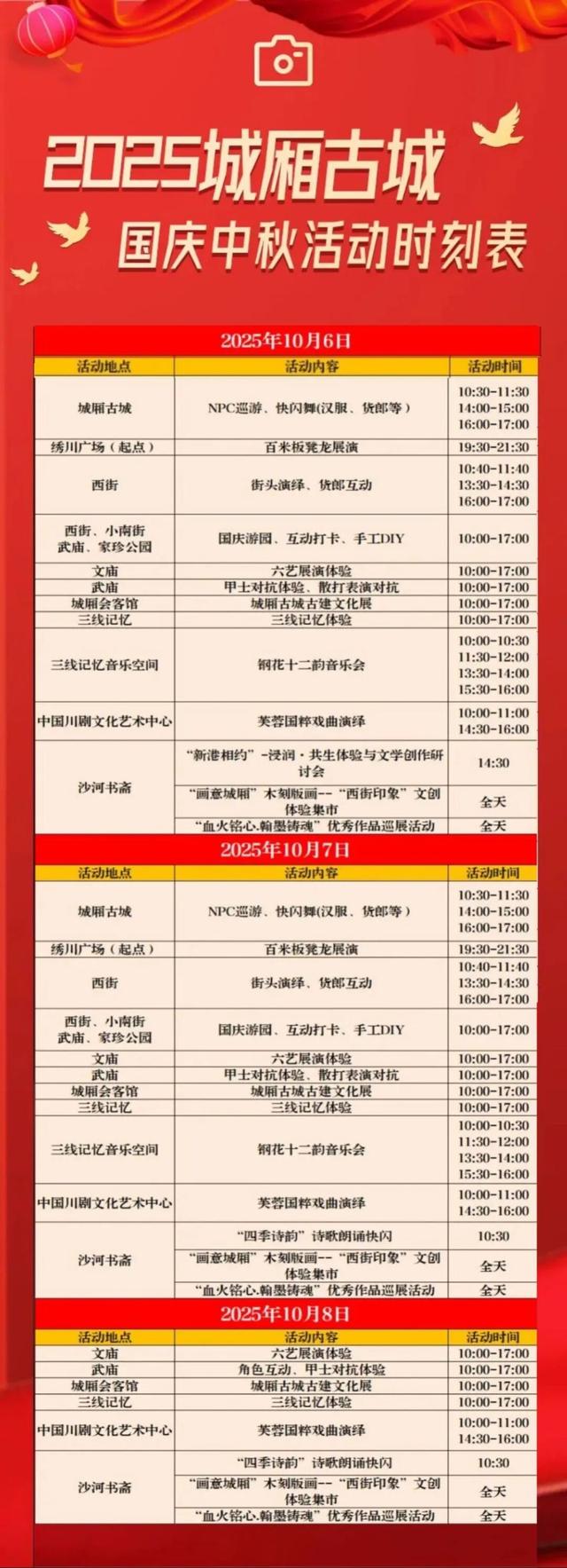 巨型鱼灯+百米板凳龙大巡游！今晚等你过中秋→