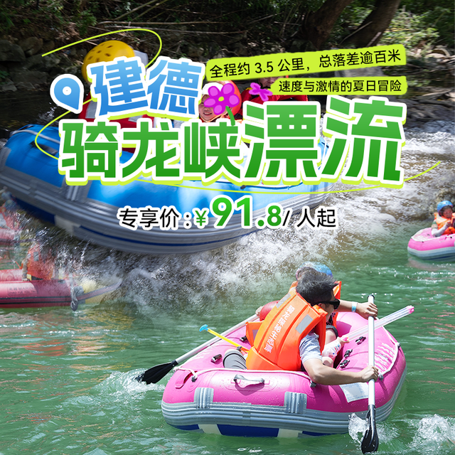 夏日体感17℃？！怕热的杭州人有福了！速来这里避暑！