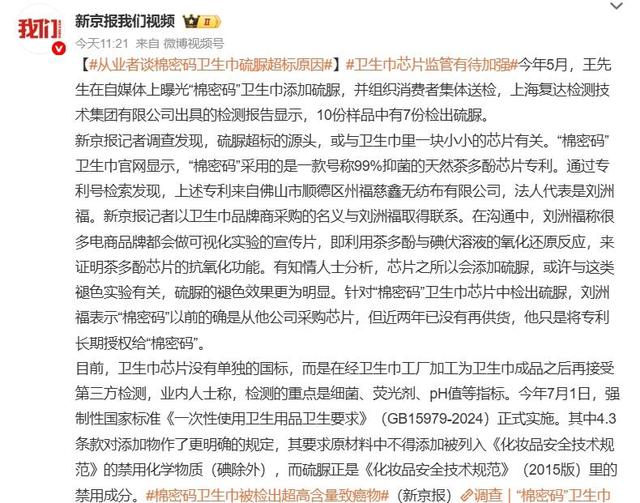 辛选否认卫生巾含致癌物，辛巴和“家人们”谁在“撒谎”？
