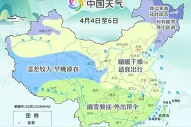 4月广东或有4次冷空气、降水！清明假期茂名天气…图片