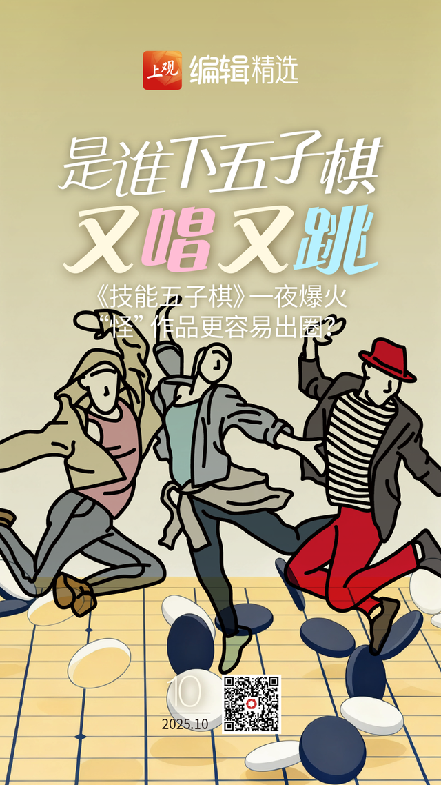 海报荐读｜“诺奖时间”全球瞩目，我们该关注什么？上海西餐演绎三重“进化论”