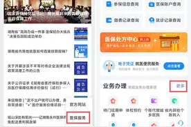 时刻帮｜正式运行！长沙医保个人账户家庭共济功能热点问答解答图片