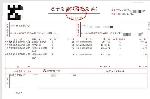 江科大“首席科学家”被打假
