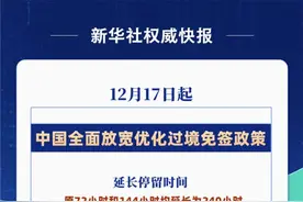 文化中国行｜你好！中国——2024年外国人“中国游”扫描图片