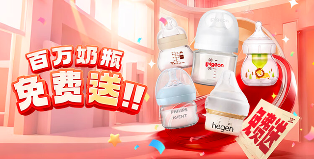 京东超市联合长沙望城发放母婴消费券，补贴立减10%，全国可用！每日10点开放领取