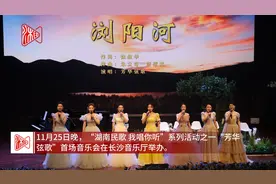 “七仙女”惊艳亮相！“芳华弦歌”组合首场线下音乐会唱响长沙图片