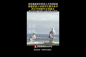 抽选海军优秀人才出国 英德震惊清廷留学生数学水平图片