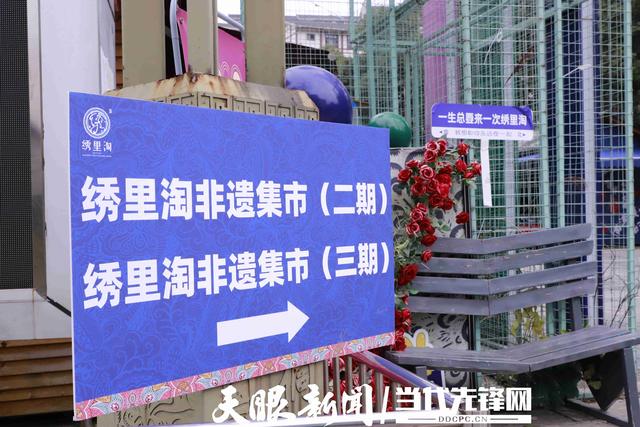 凯里“绣里淘”非遗集市焕新升级 文旅融合“热气腾腾”