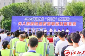 江西省“天工杯”地质系统无人机测绘操控员职业技能竞赛举行图片