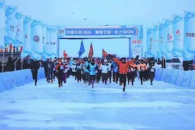 第六届中国东极（抚远•黑瞎子岛）冰上马拉松赛事开启报名图片
