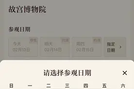 峨眉山景区明日门票即将售罄，多地景区发布公告，别跑空！图片